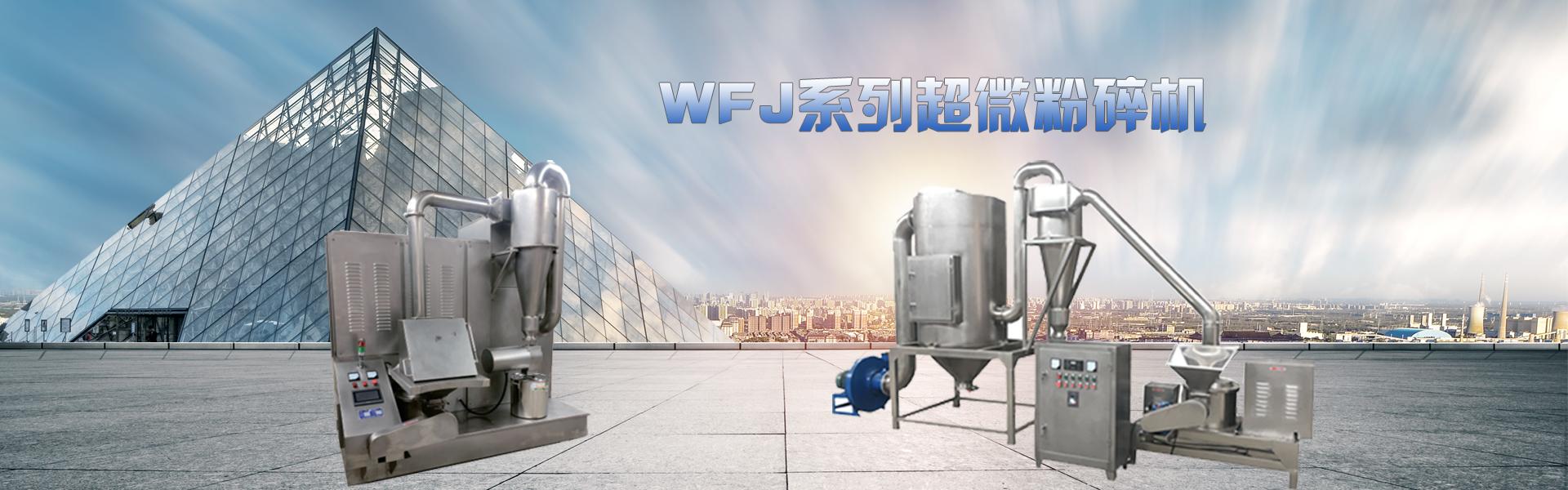 江陰市新安粉體設(shè)備有限公司